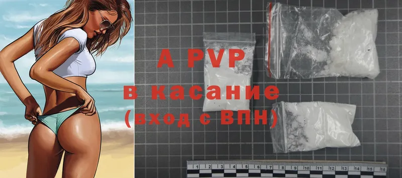 A-PVP кристаллы  блэк спрут вход  Батайск 