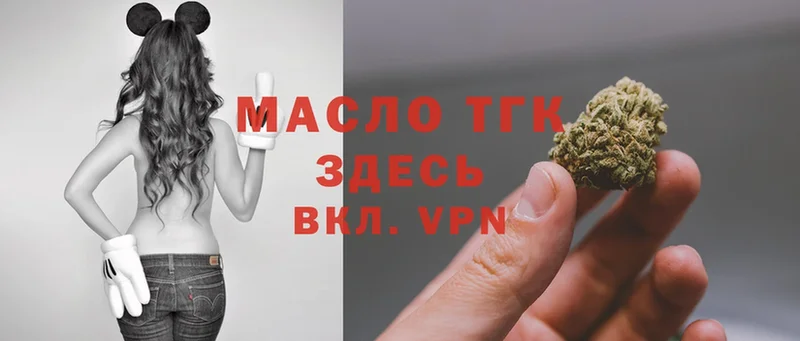 ТГК THC oil  Батайск 